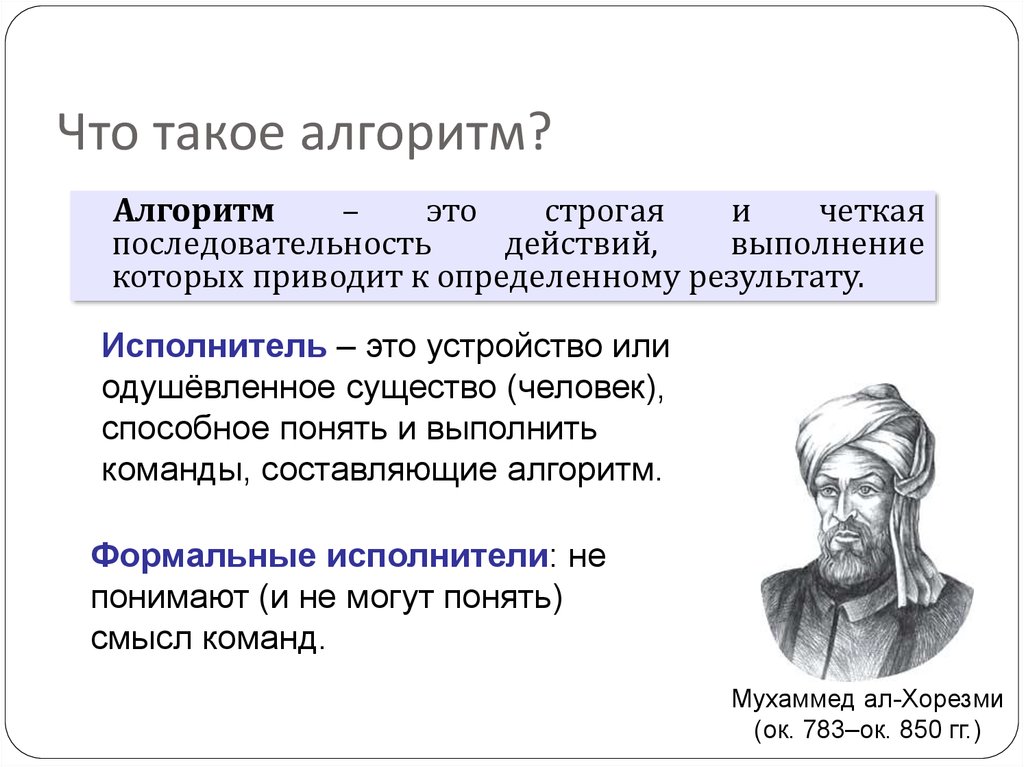 История алгоритма