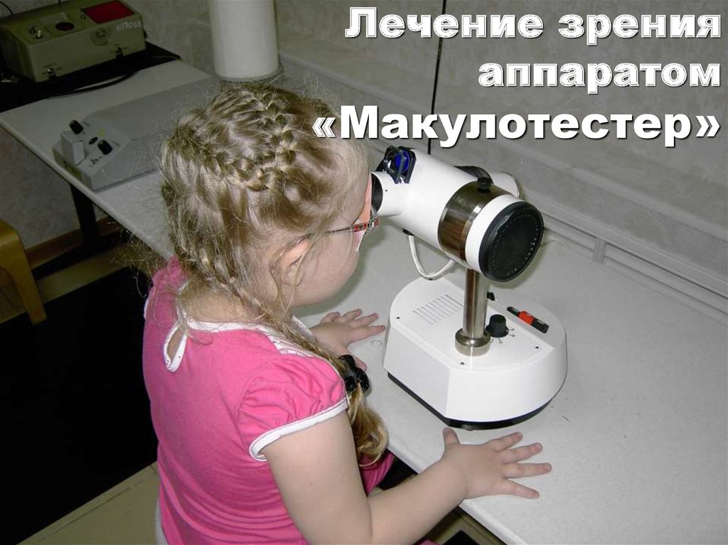ГБУЗ КО Кемеровский клинический детский психоневрологический санаторий ...