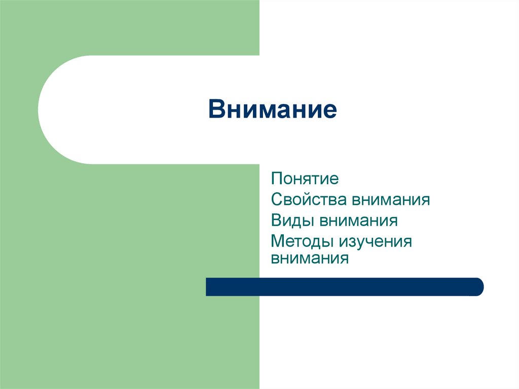 1 б це. Азиатско-Тихоокеанское экономическое сотрудничества плюсы и минусы. Общение и коммуникация сходства и различия. История и методология науки лекции. Привет для презентации.