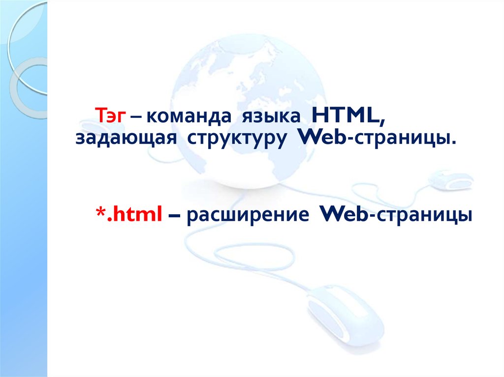 Средства создания и сопровождения сайта презентация