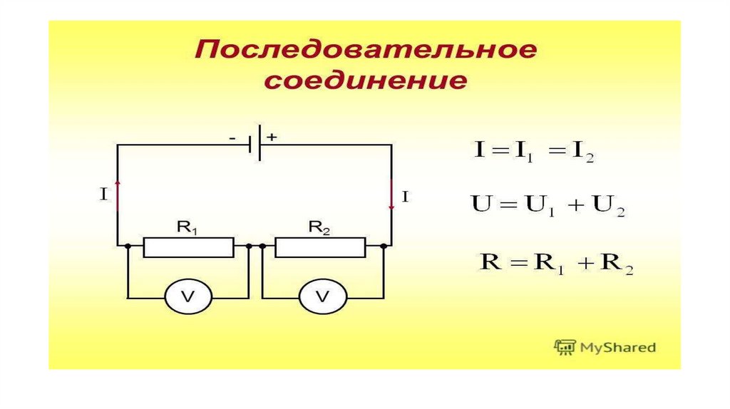 Скорость последовательного чтения. Схема последовательного соединения. Последовательное и параллельное соединение компрессоров. Параллельное соединение компрессоров. Последовательное соединение презентация.