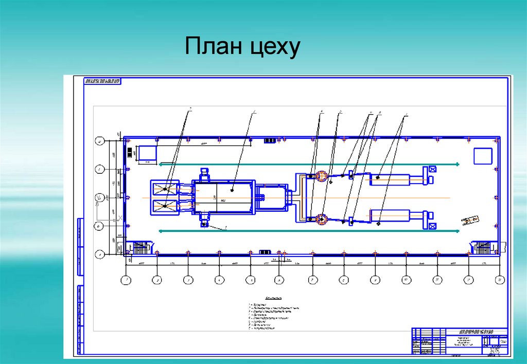 План цеха чертеж