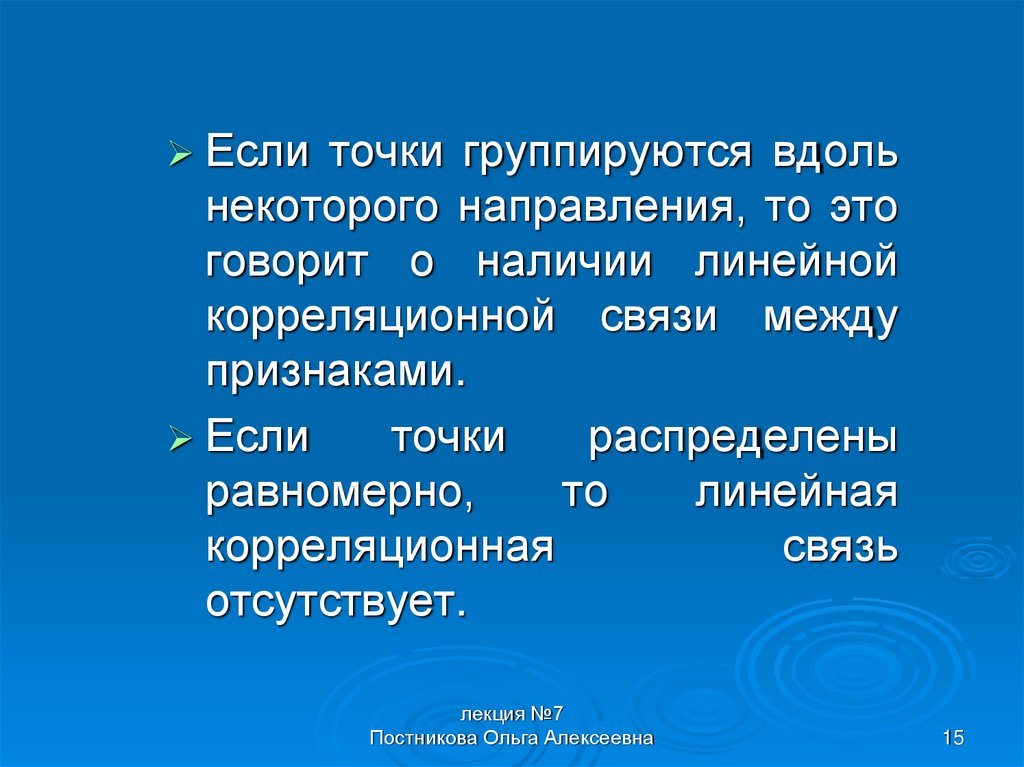 Связь между признаками. Группируются. Группироваться. Как группируются двуоли.