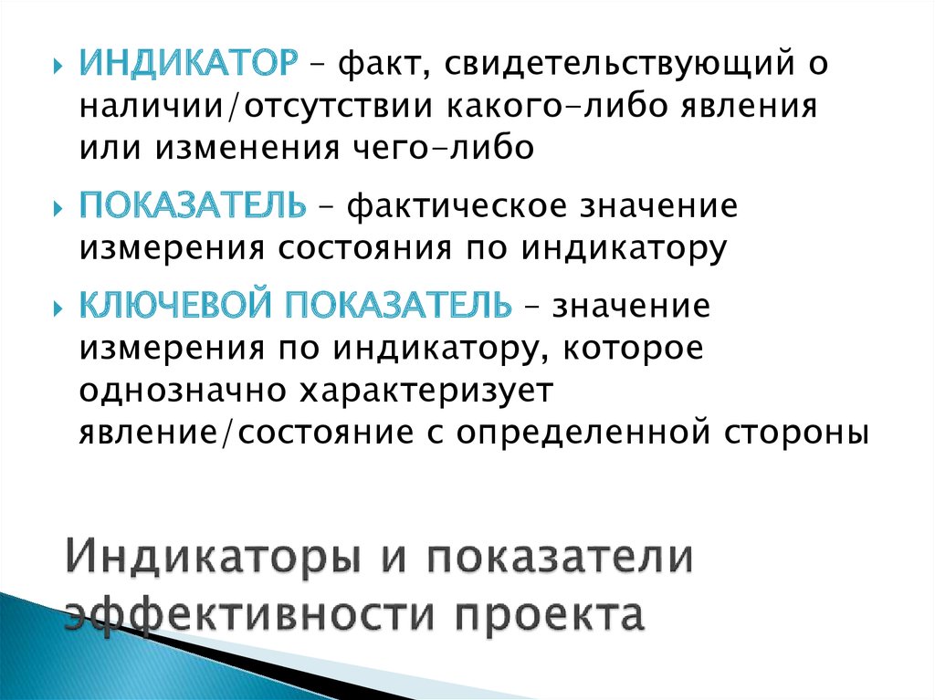 Отсутствие какой либо