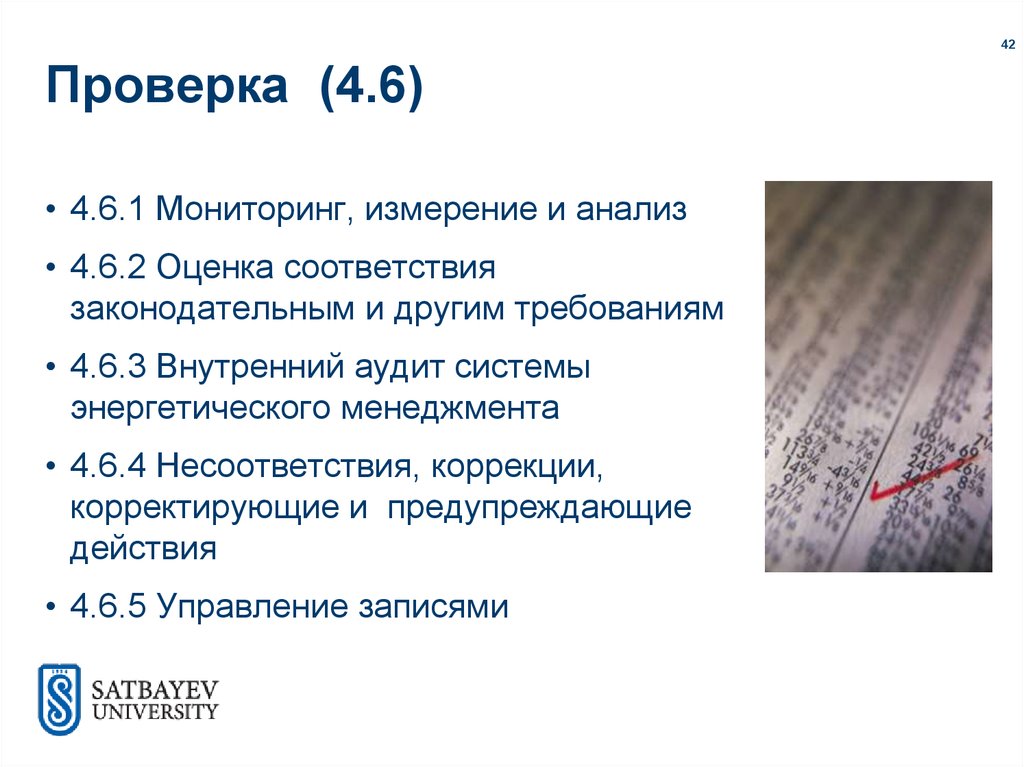 Мониторинг 1 8