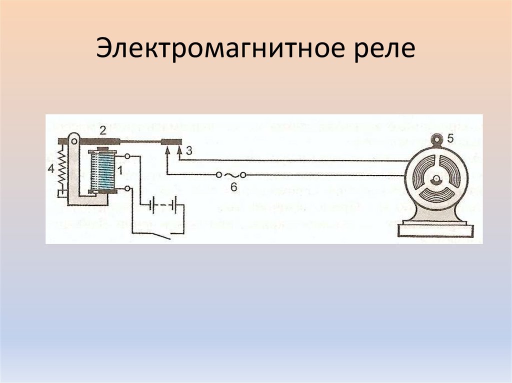 Электромагнитное реле схема реле