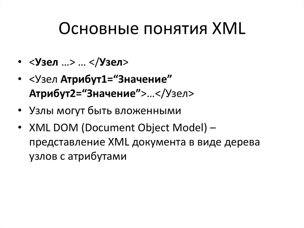 Xml значение атрибута