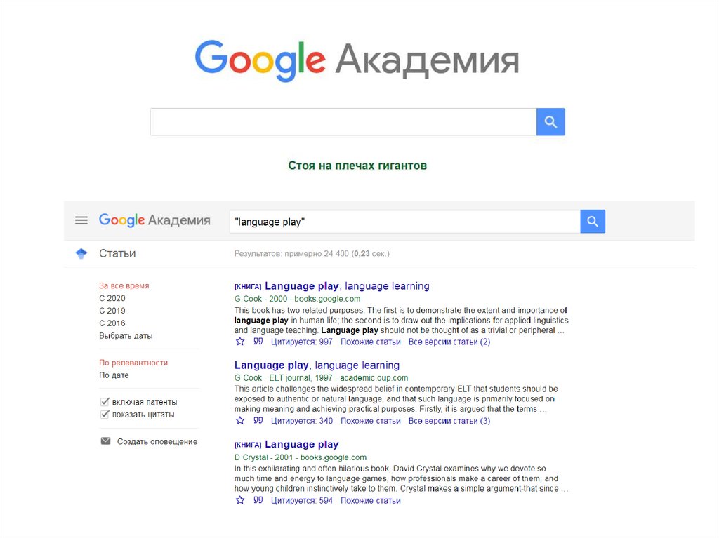 Научный гугл. Гугл Академия. Гугл Академия картинки. Google Академия значок. Гугл Академия картинка без фона.