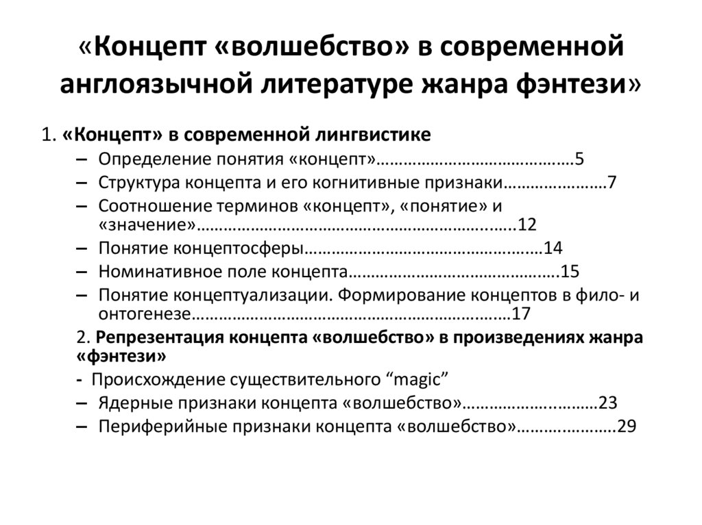 Курсовая работа: Особенности сетевой литературы