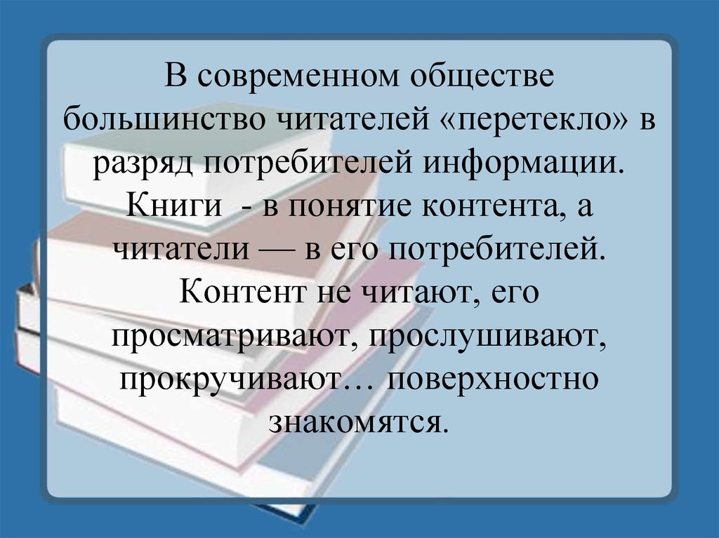 Большинство общества. Федеральный проект современная школа характеризуется показателями. Федеральный проект современная школа презентация. Особенность федерального проекта современная школа. Нормативные документы федерального проекта современная школа.