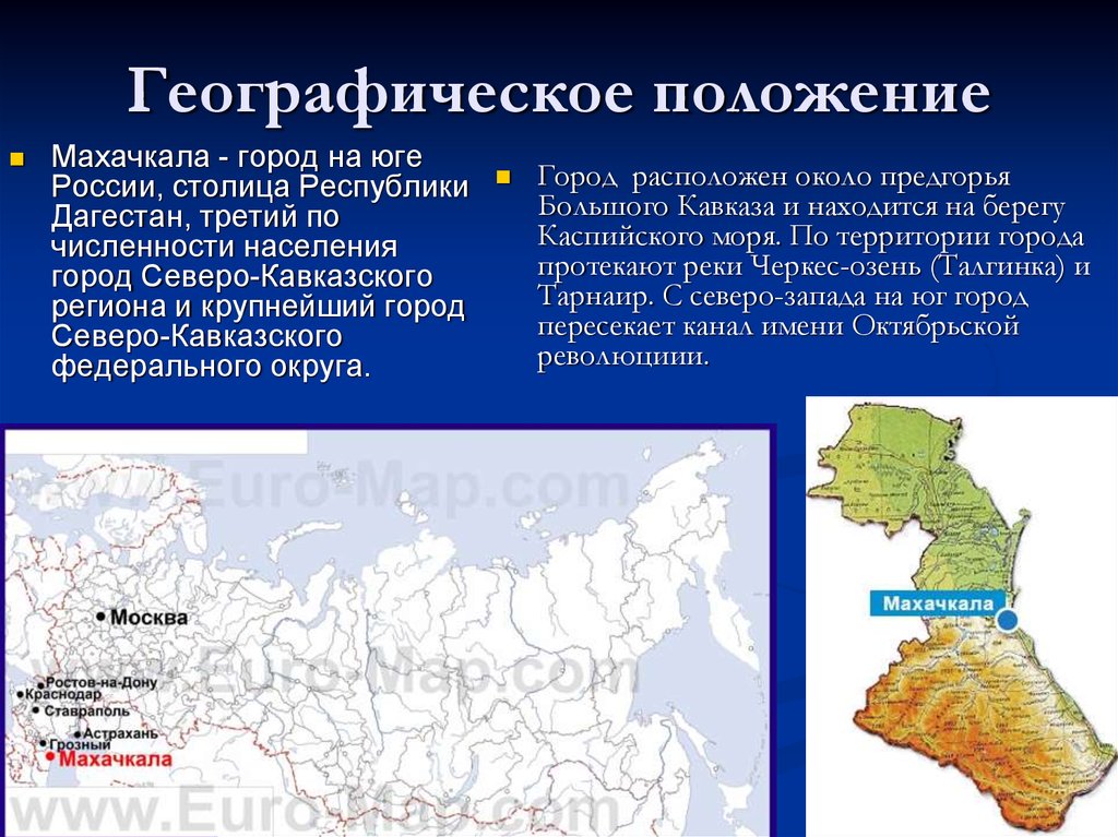 Географические объекты юга россии