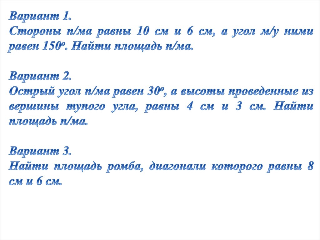 Сторона вариант. Встать утром Тип связи.