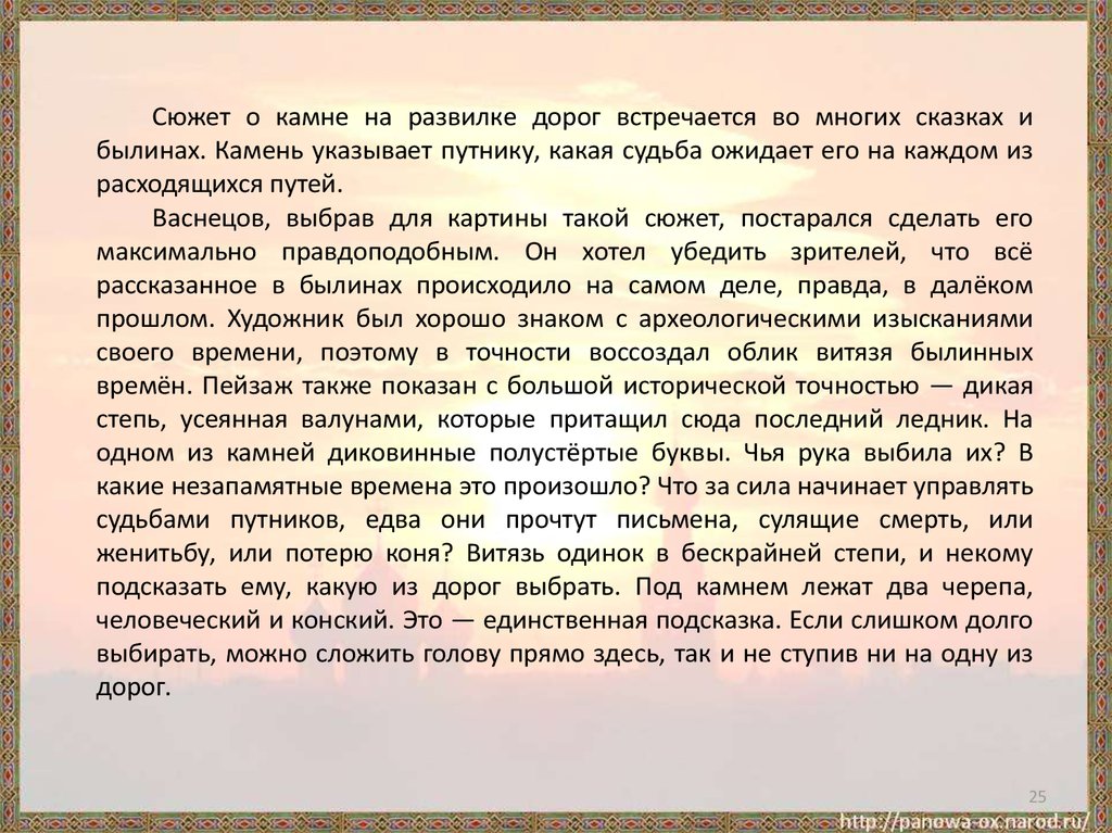 Каждый из которых встречается в. Былины камень. Сочинение на тему Ильины три поездочки 4 класс. Ильины три поездочки текст полностью. Ильины 3 поездочки рассказ полный.