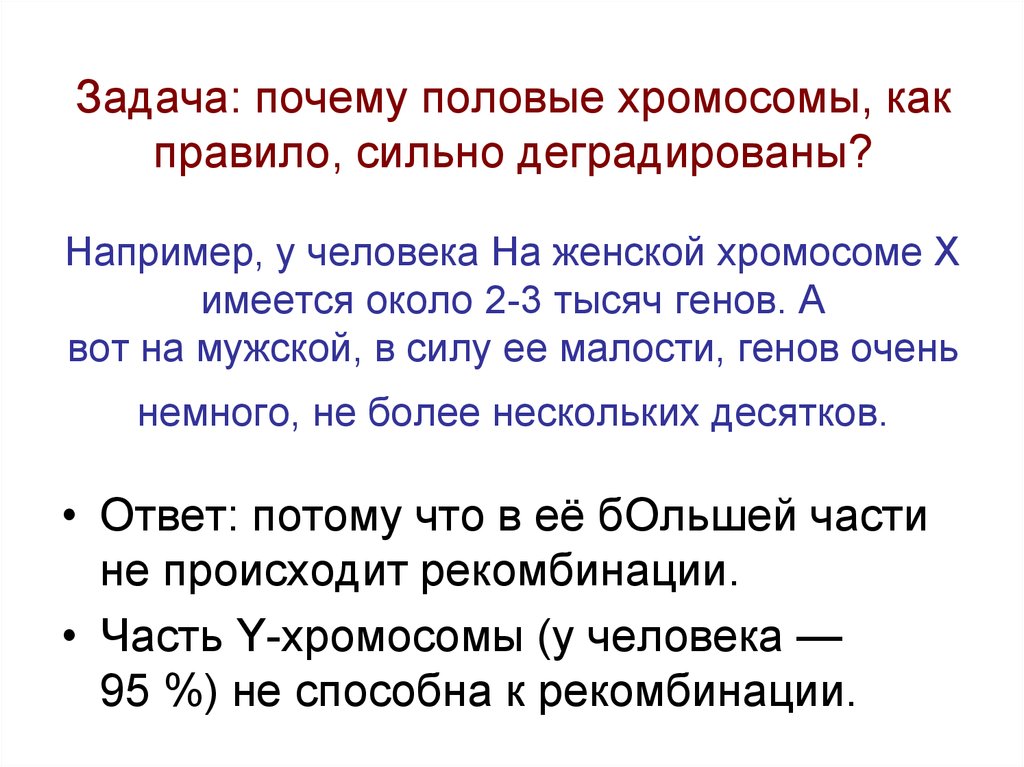 Объясните эволюционное преимущество полового размножения