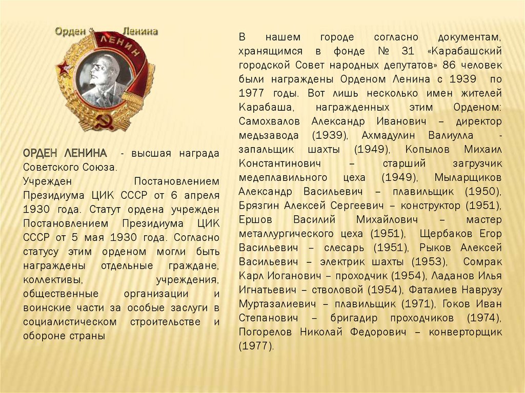 Государственные награды которых был удостоен наследодатель