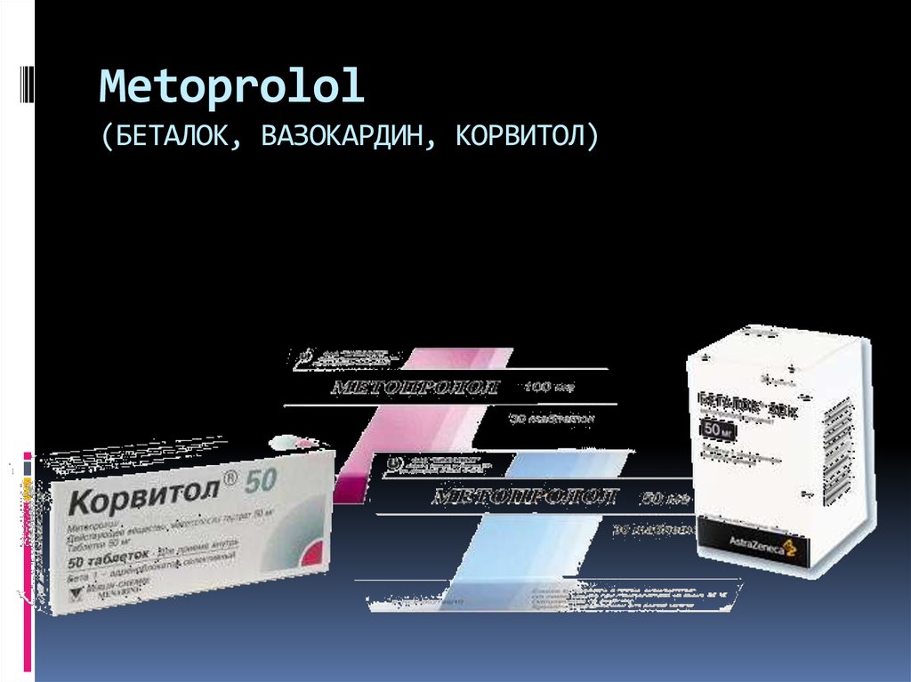 Беталок или метопролол что лучше. Метопролол Беталок. Метопролол другое название. Метопролол фармакология. Метопролол нежелательные эффекты.