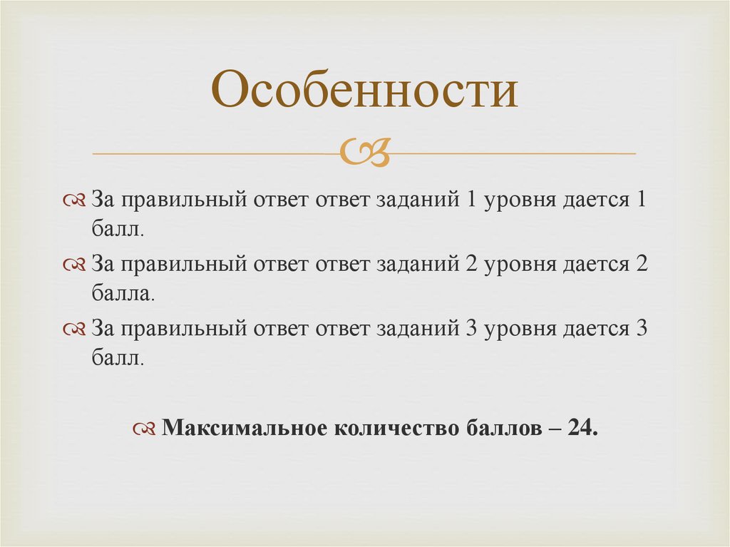 Итоговый урок по географии. Тест по географии 5 класс. Итоговый тест по географии 5 класс. Тест по географии 5 класс именное море.