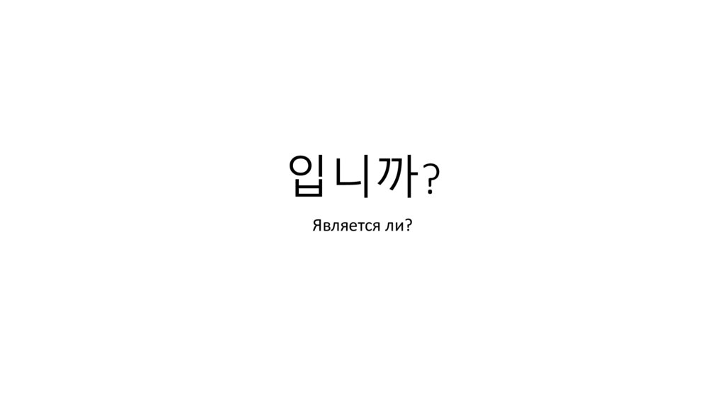 입니까?