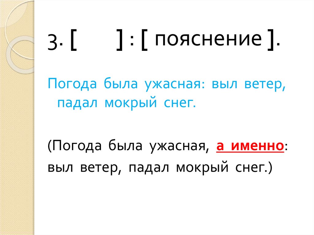 Погода была ужасная. Погода была ужасная ветер выл мокрый снег падал. Погода была ужасная ветер выл. Погода была ужасная ветер выл мокрый снег падал хлопьями схема. Погода была ужасная текст.