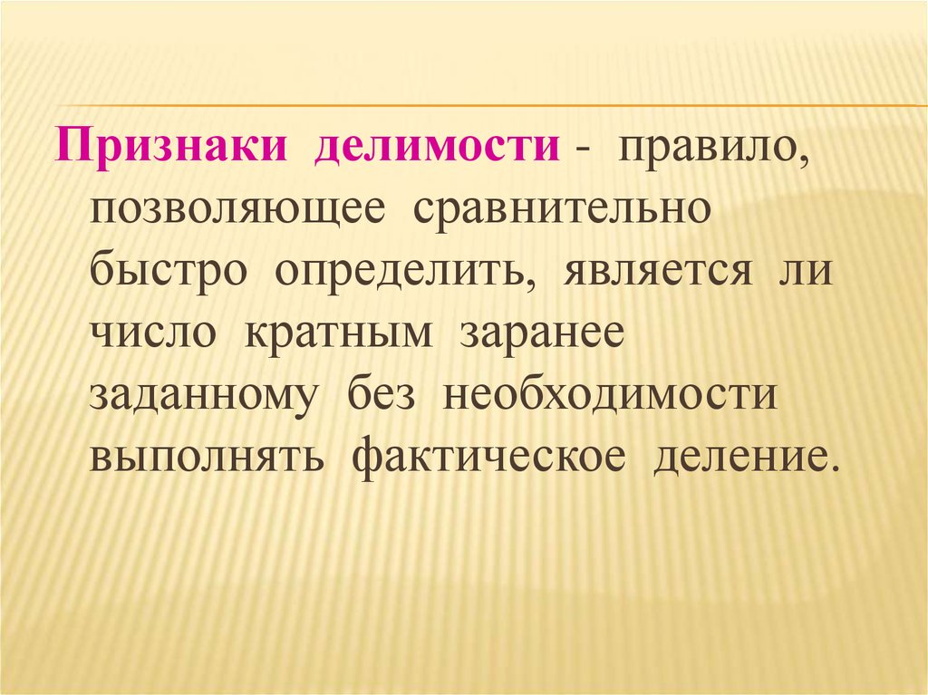 Признаки презентаций. Быстро определение.