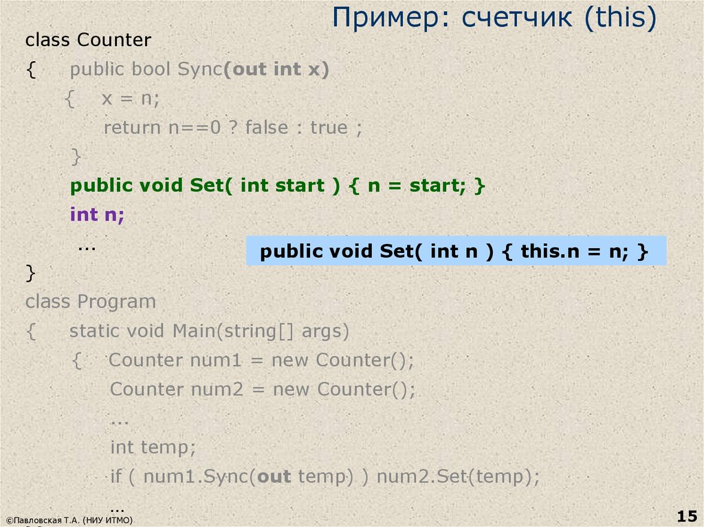Описание функции Void SETOUTPUT(). C ++ public Void INT.