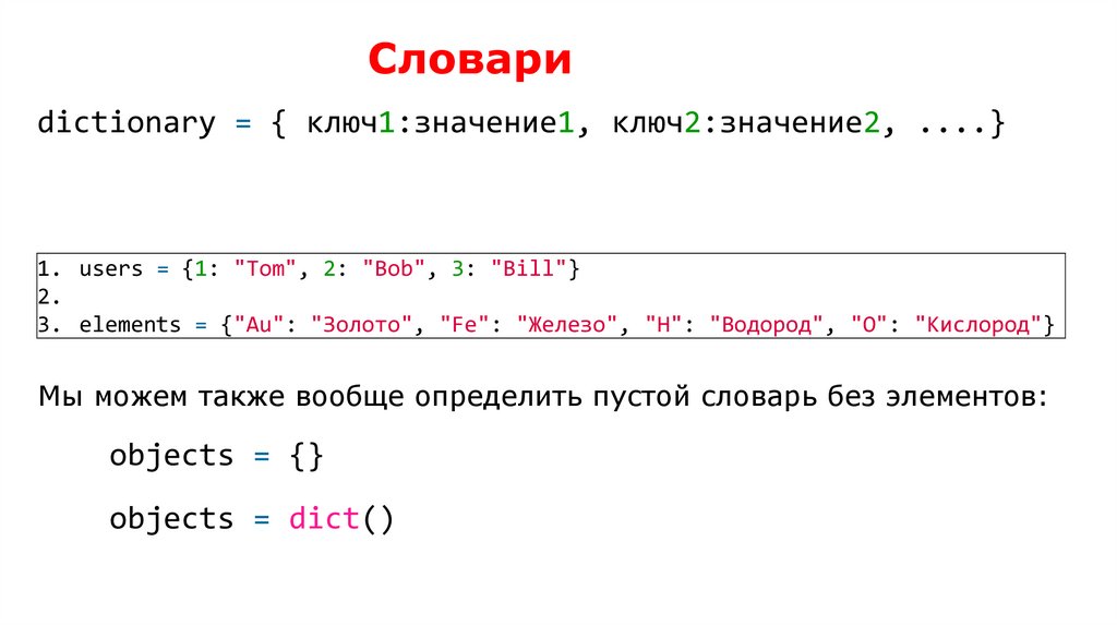 Кортеж словарь python