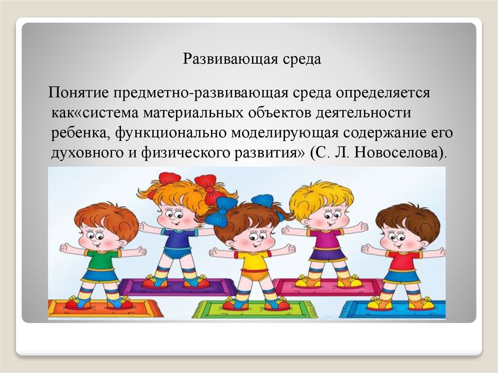 Развитие предметной деятельности в раннем возрасте презентация