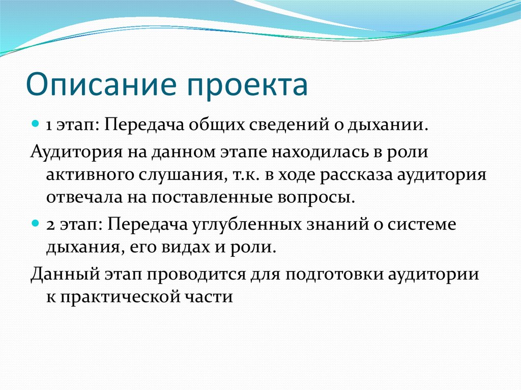 Описание проекта