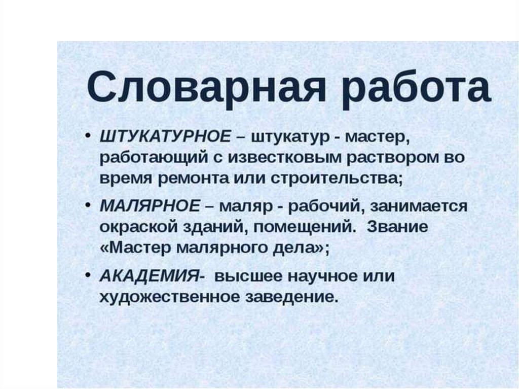 Обобщающий урок по разделу собирай по ягодке наберешь кузовок презентация