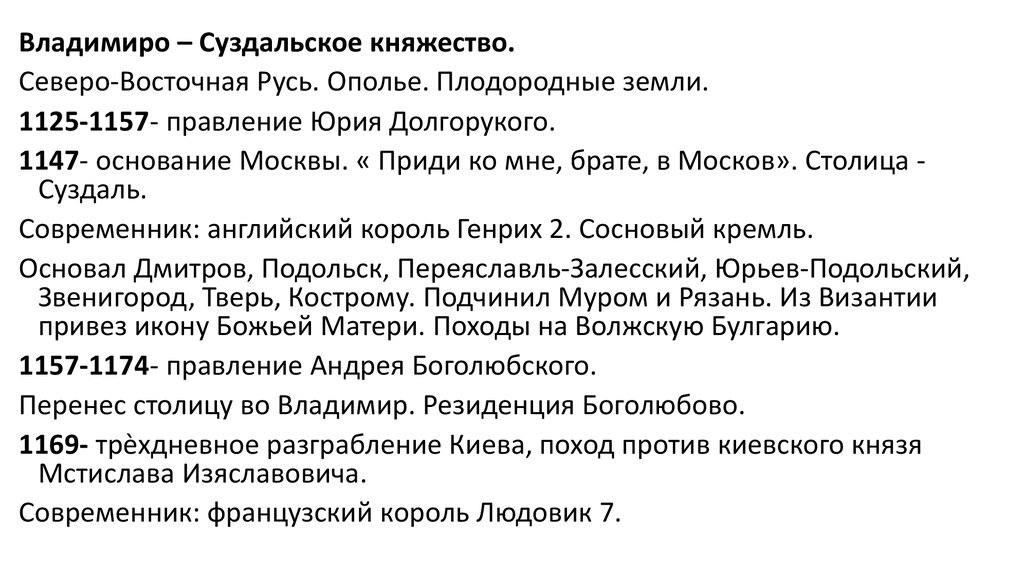 Где располагается ополье в северо восточной руси. Ополье северовлсточной Руси. Северо-Восточная Русь (терминология). Ополье в Северо-Восточной Руси на карте. Владимиро-Суздальское Ополье.