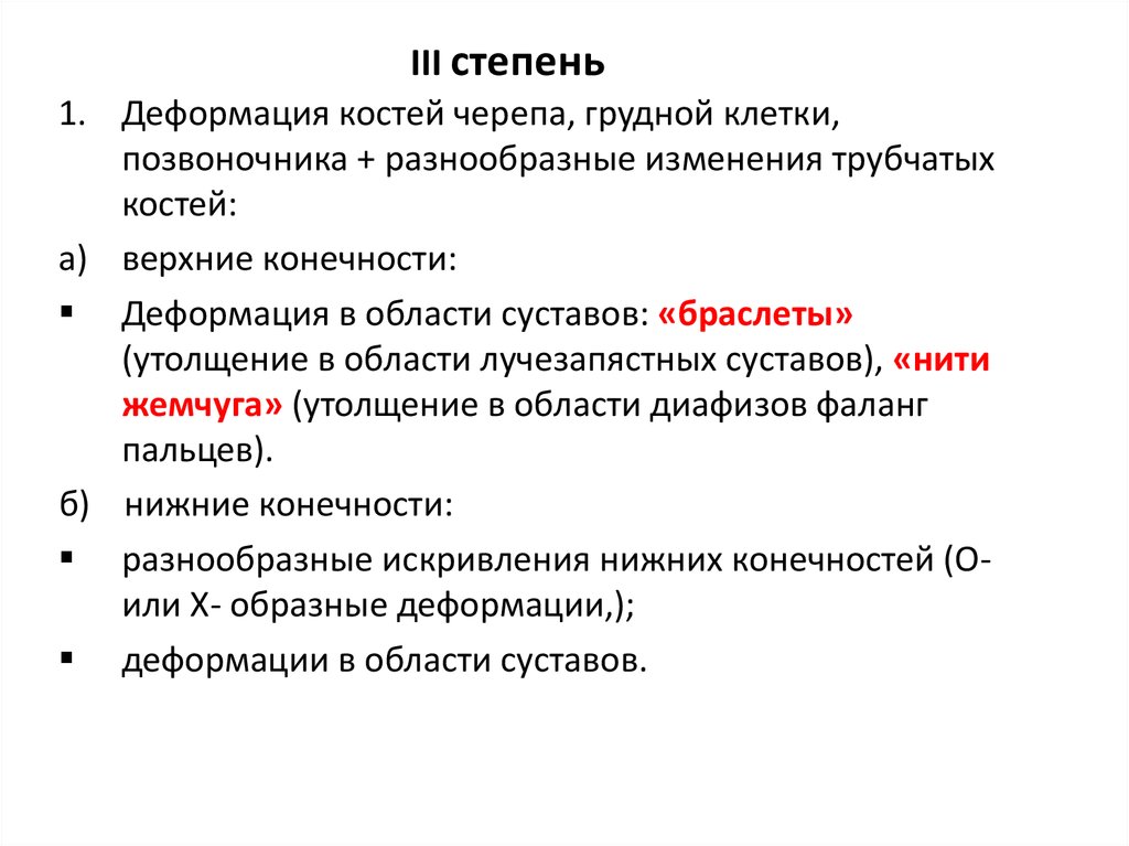 Спазмофилия у детей: симптомы, причины, лечение – статьи от АО Медицина