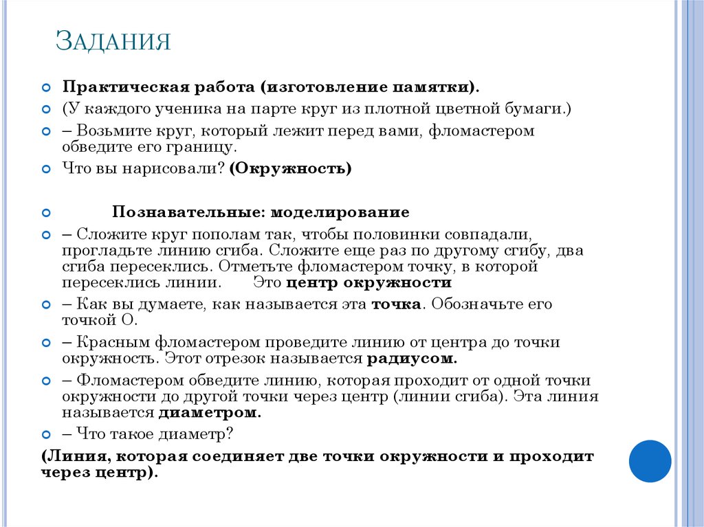 Содержанию и полноте изучаемых вопросов