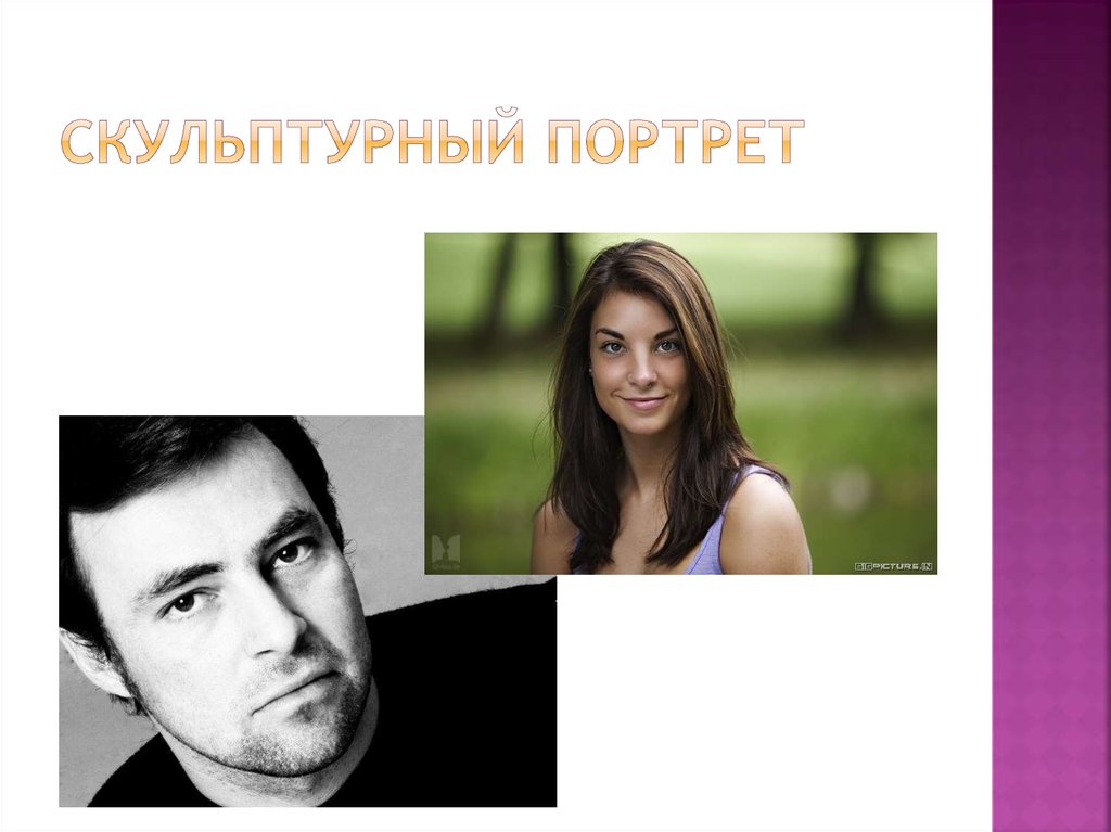 Скульптурный портрет