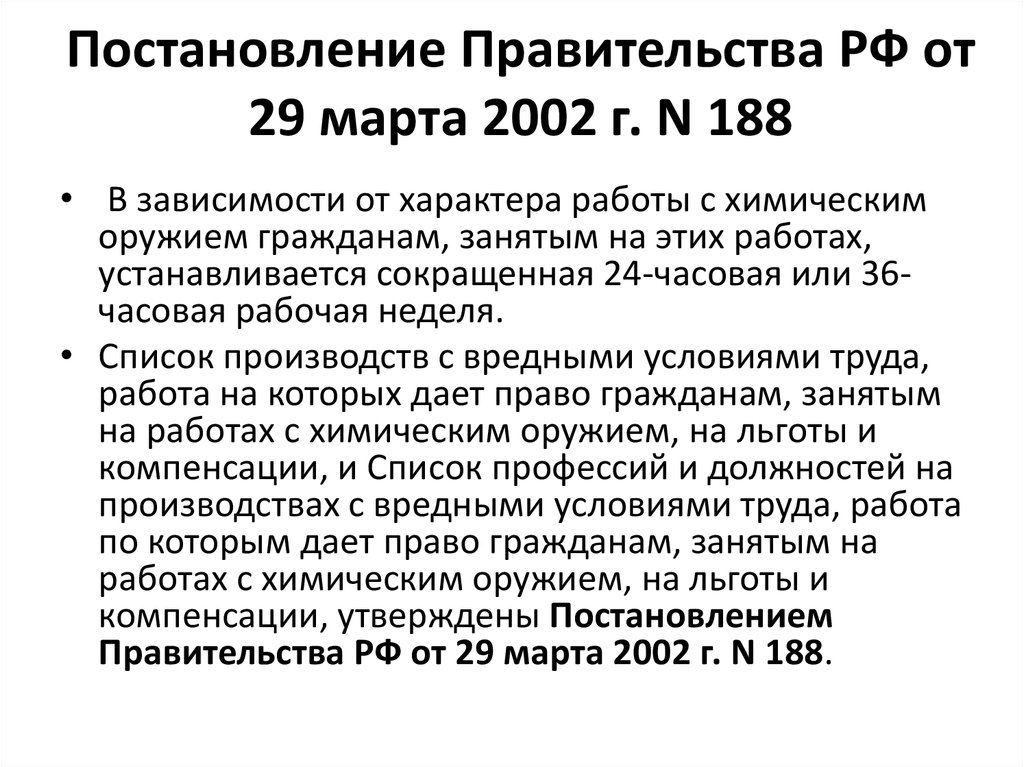 Постановление правительства 1479 об утверждении правил