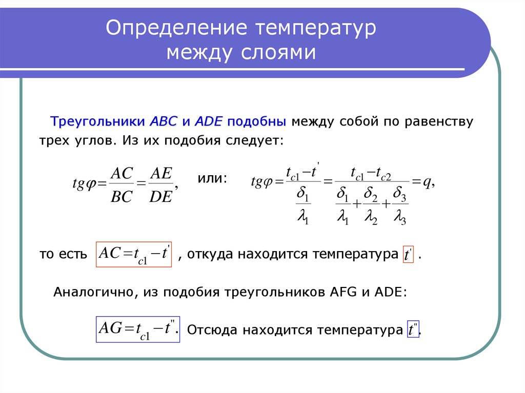 Температура между и