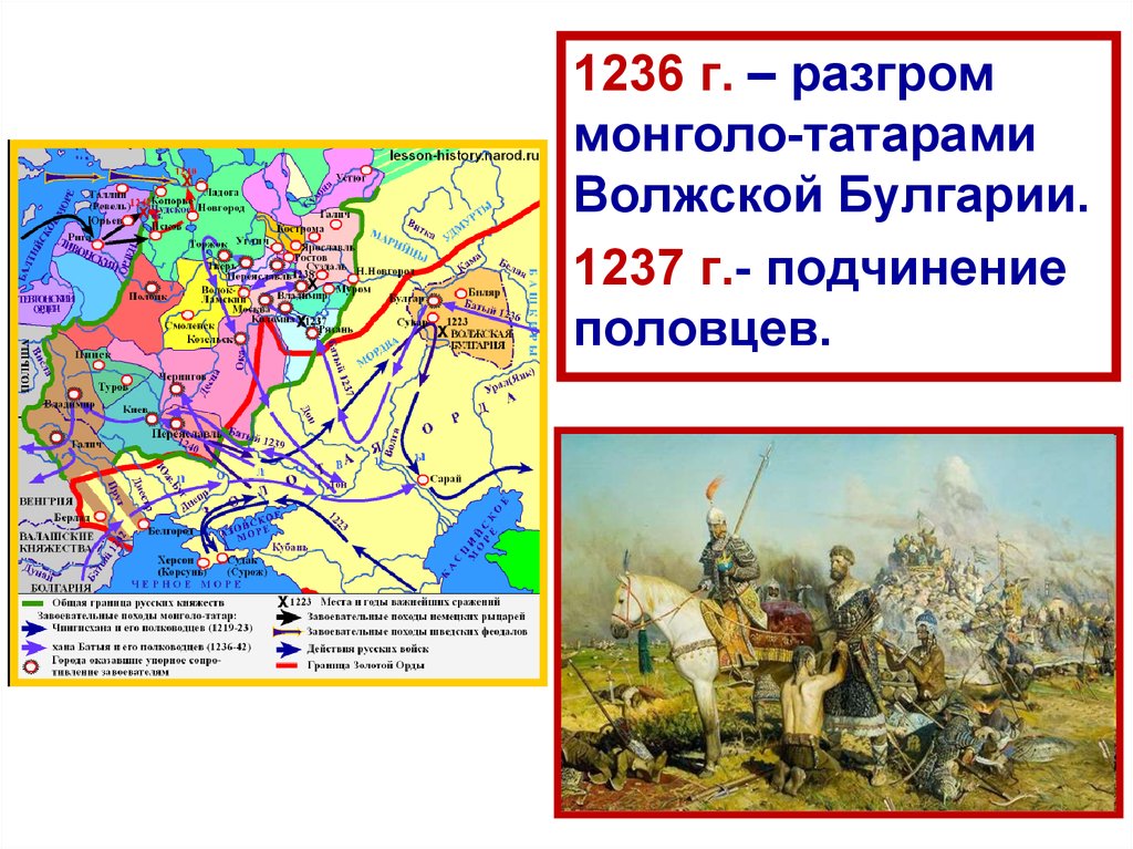 Золотая орда напала на. Разгром Руси 1237 1238. Разгром Волжской Булгарии 1236. Карта татаро монгольского нашествия на Русь 13 век. Русь 13 век нападение монголов.