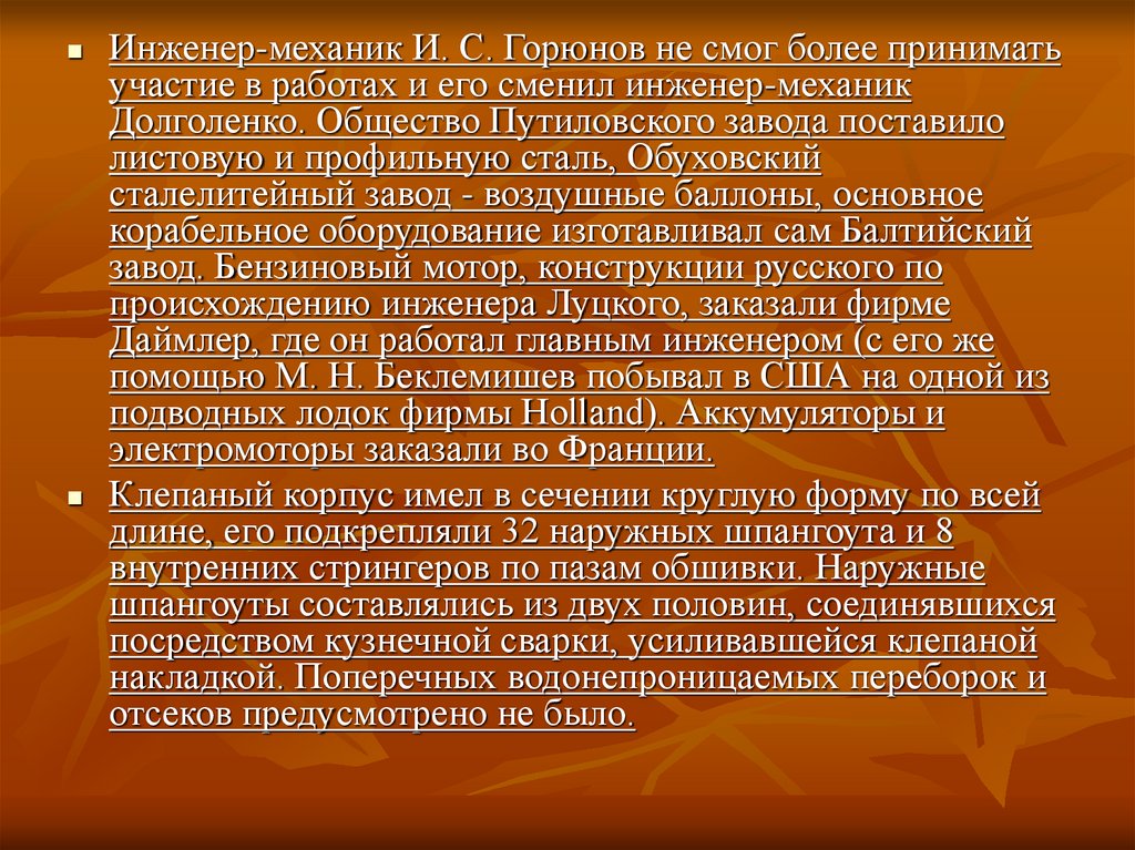 Борьба за колонии и морское господство план