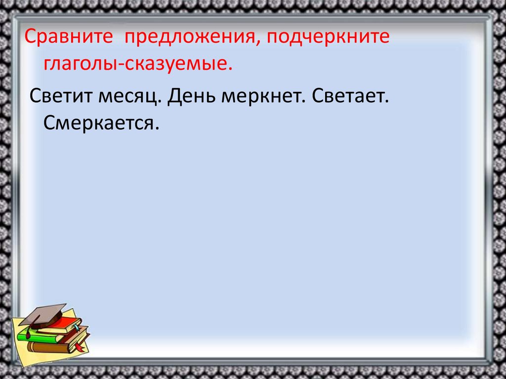 Повторение изученного в 5 классе глагол презентация