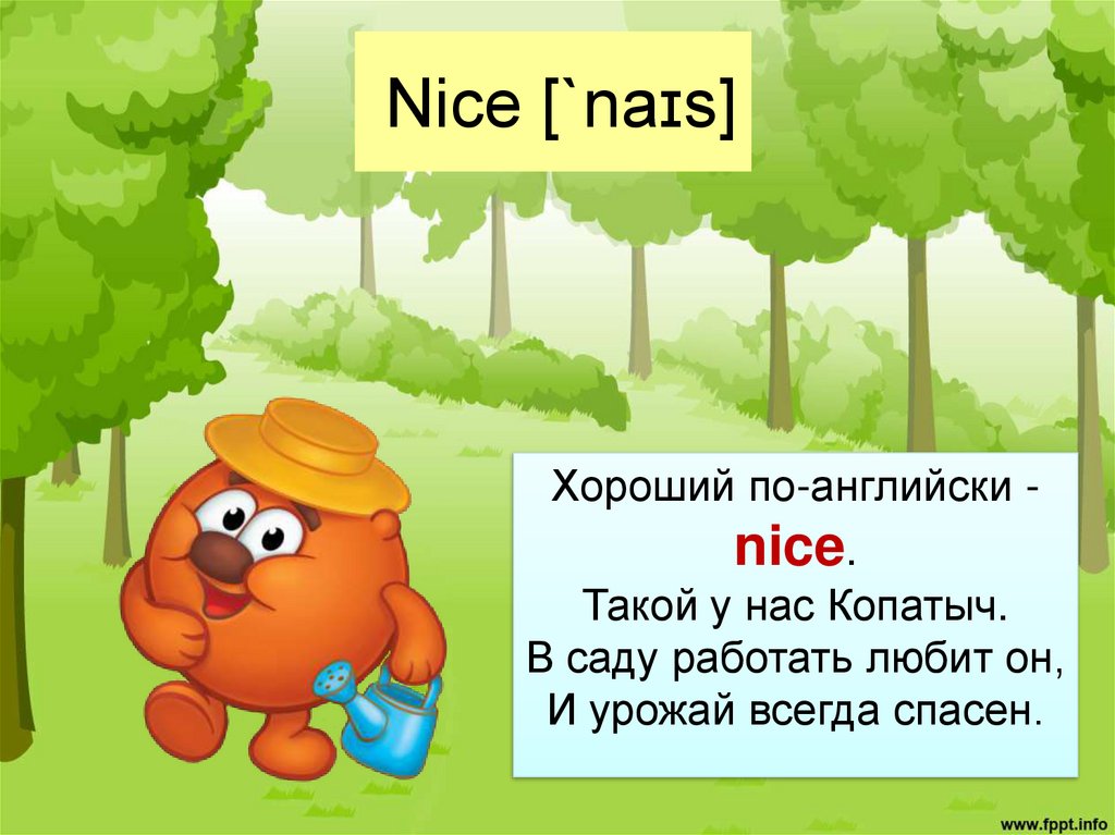 Nice [`naɪs]