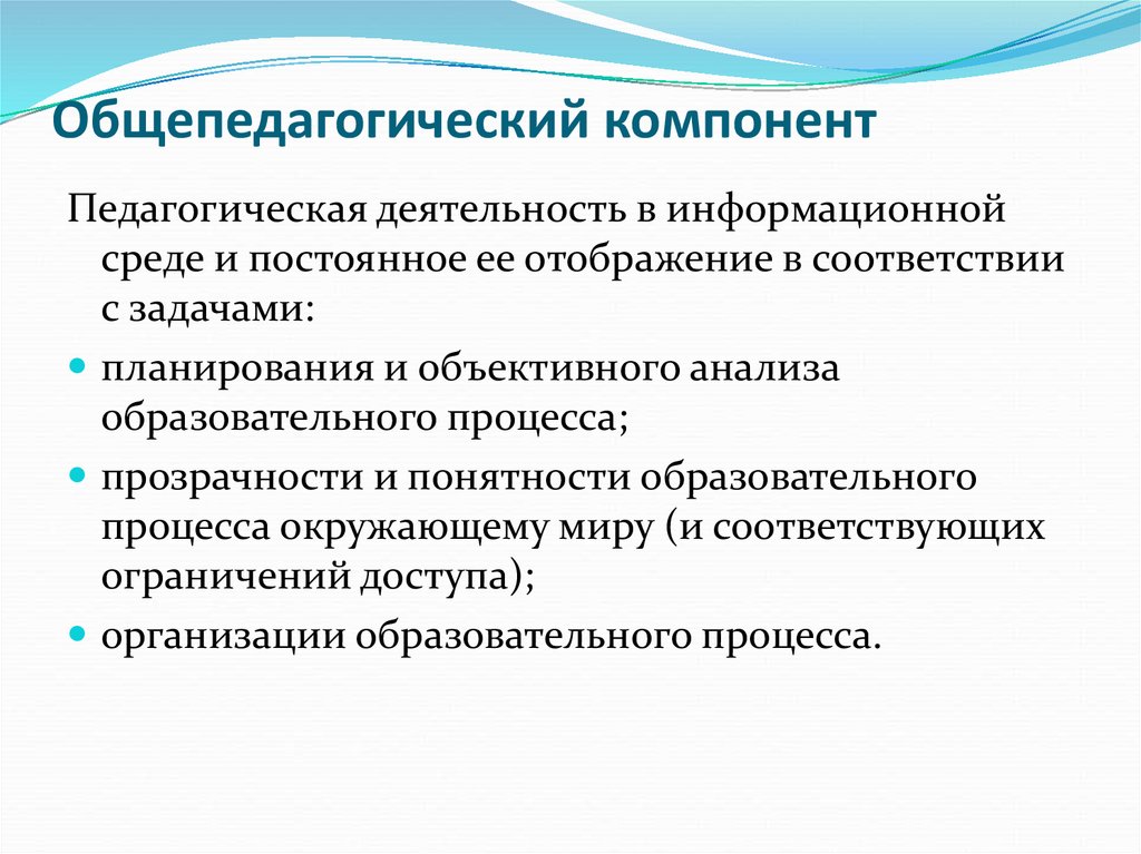 Функции педагогического воспитания. Общепедагогические задачи. Общепедагогические задачи физического воспитания. Общепедагогические методы физического воспитания. Общепедагогические задачи задачи физического воспитания.