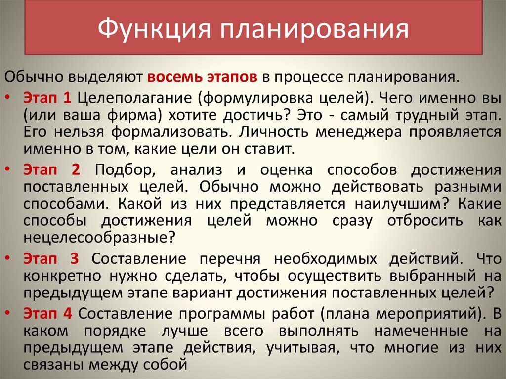 Направляющая функция