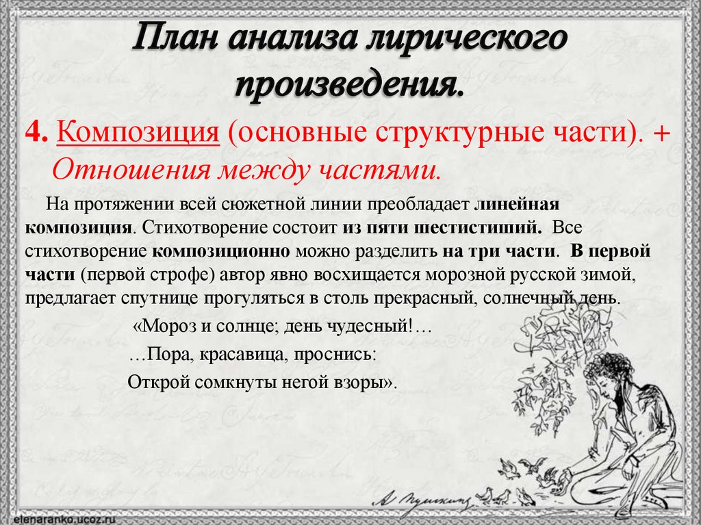 Лирические произведения русские