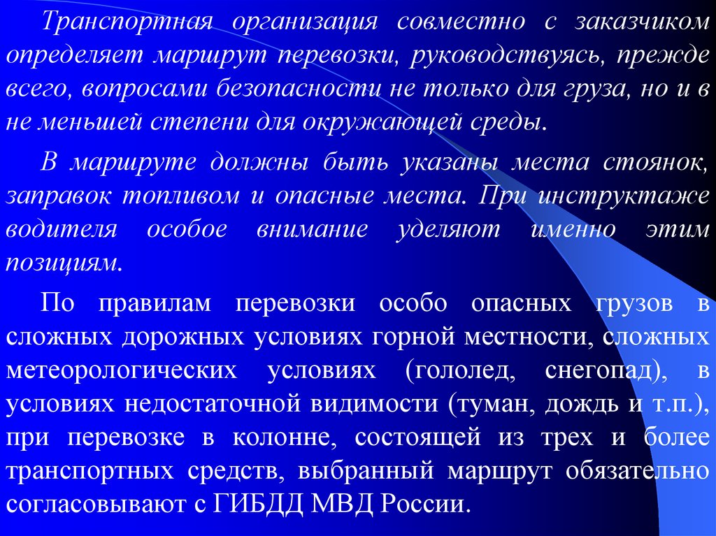 Комплексы и случай. Время хранения на станции назначения. Операции с грузом на станции назначения. Укажите транспортную организацию. Гибкость совместные предприятия в России.