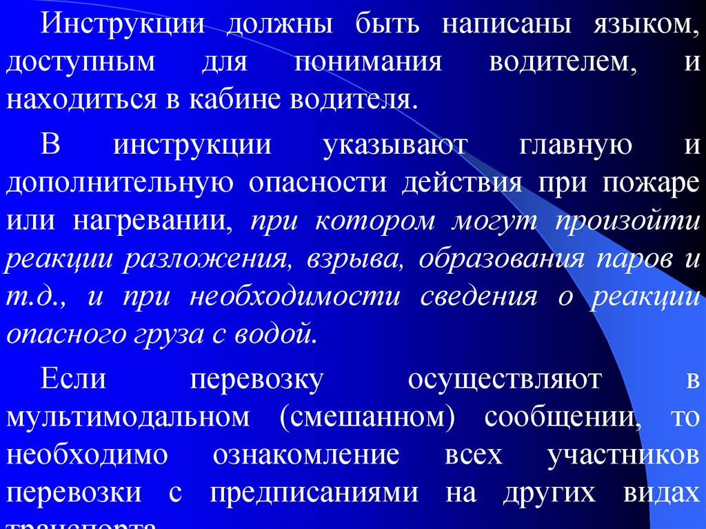 Нужны показания. Должная инструкция для презентации. Следуй инструкции. Необходима инструкция. Инструкция должна быть написана доступным языком.