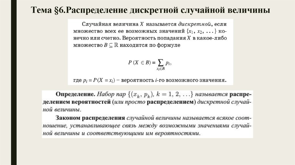 Среднее значение случайной величины