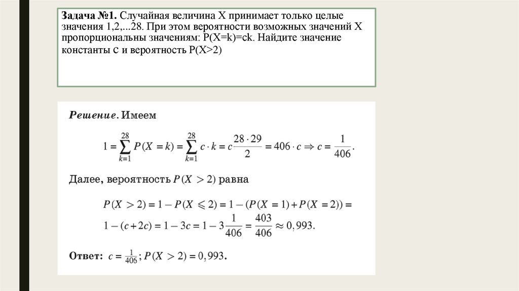 Наибольшее целое значение