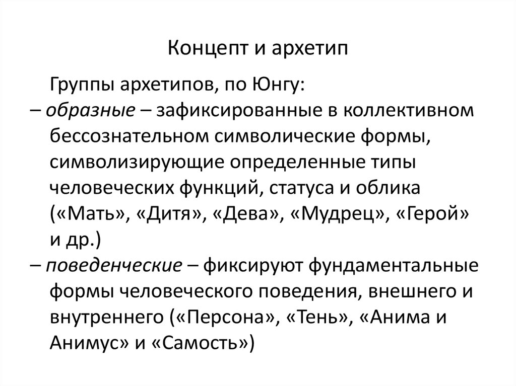 Языковые картины мира как производные национальных менталитетов о а корнилов м черо 2003 349 с