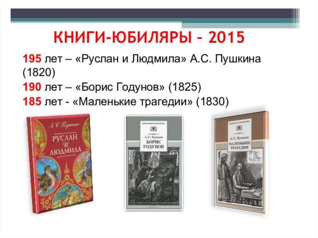 Году литературы 2015. 2015 Год литературы. Год литературы.