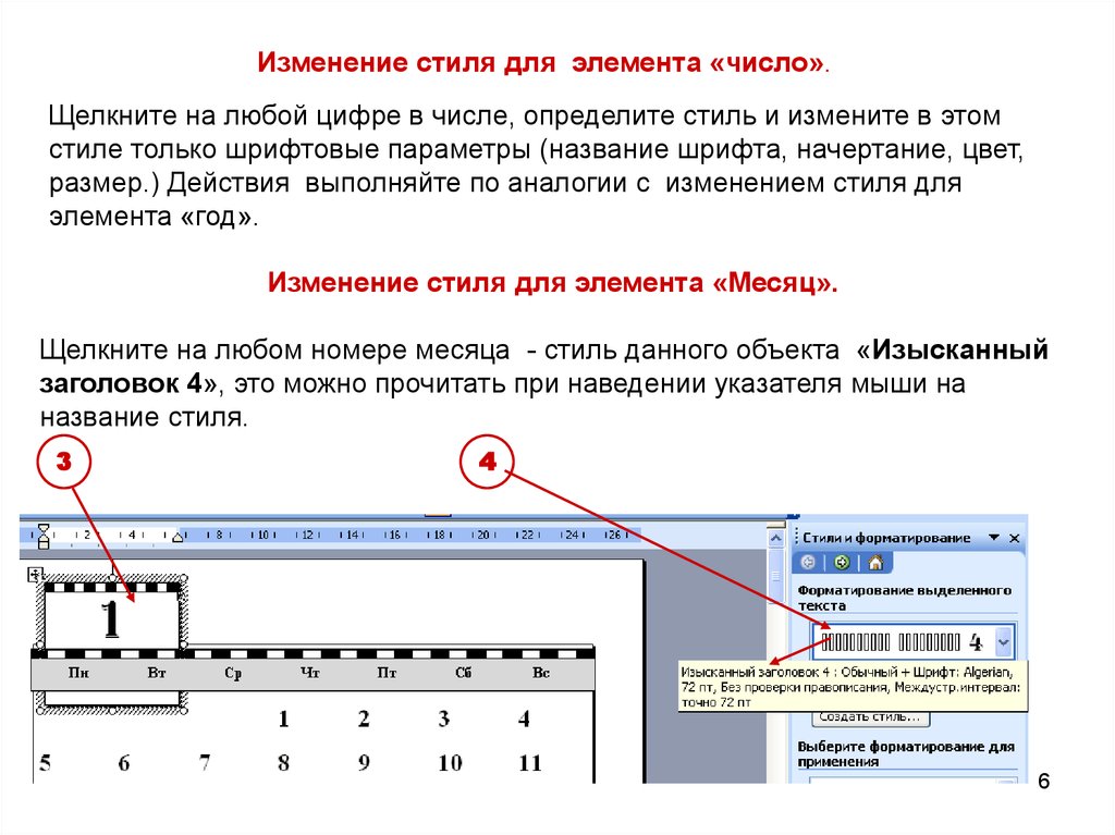 Каким образом можно осуществить форматирование рисунка