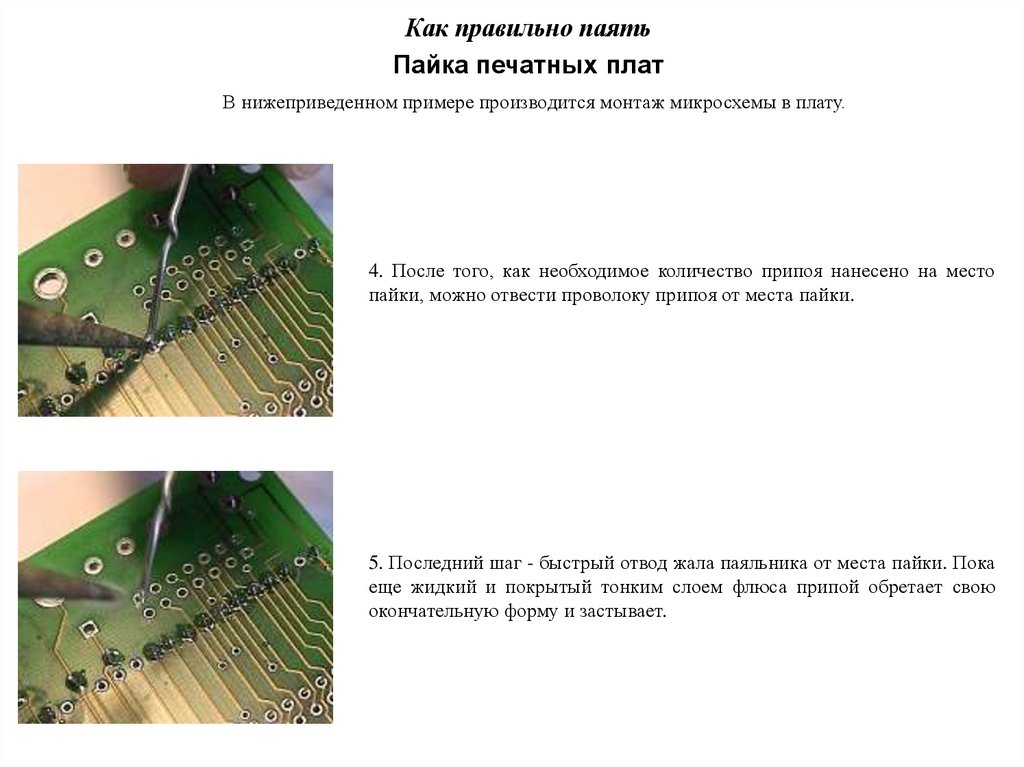 Как правильно сделать пайку. Пайка провода к плате. Пайка проводов на плату. Как припаять схему к плате. Пайка тонких проводов к плате.